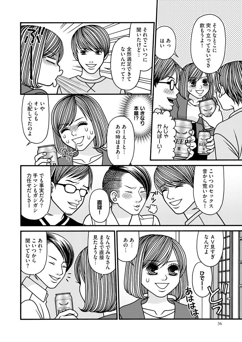 [Bunkasha] Nurekoi Collection image number 36