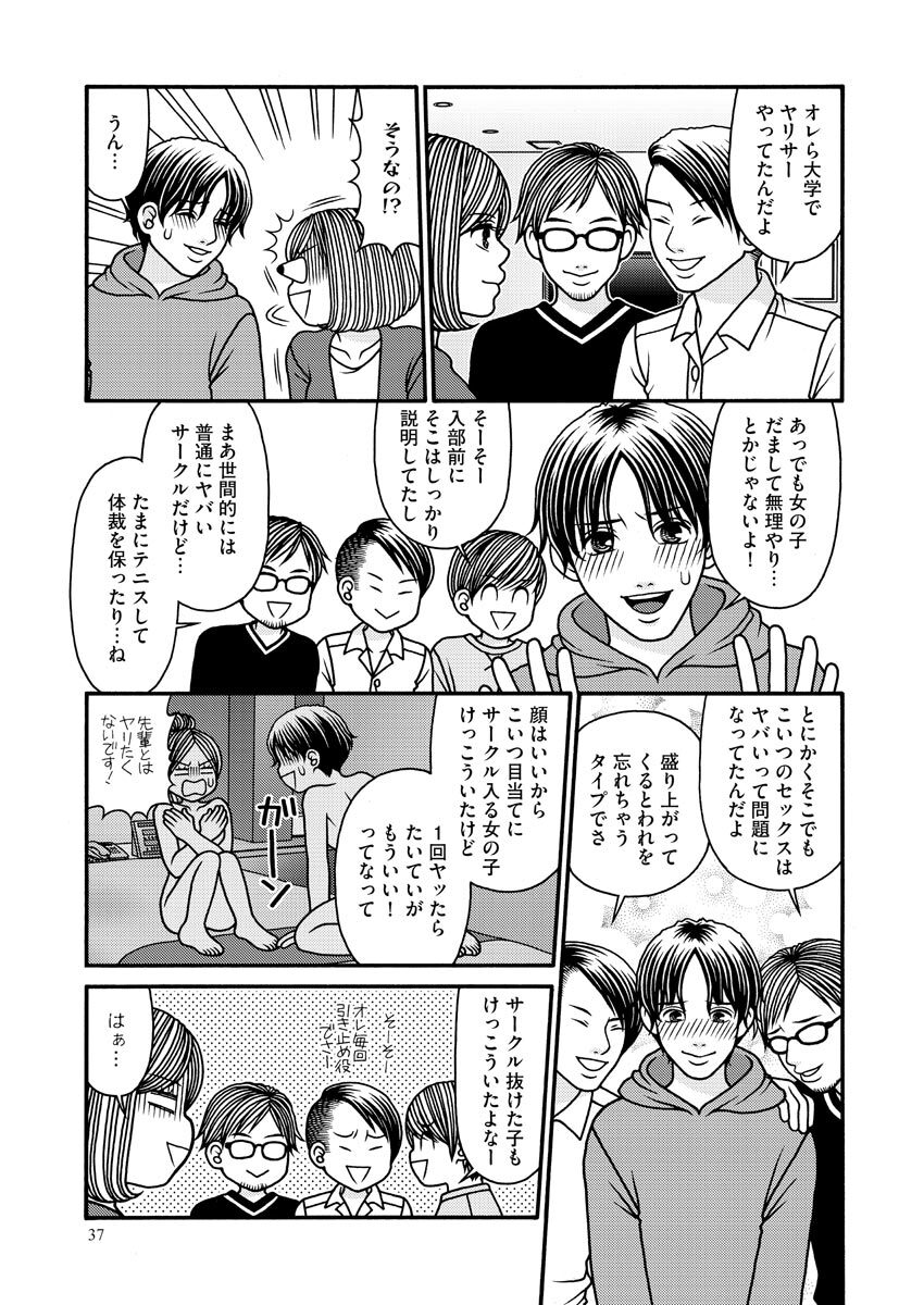 [Bunkasha] Nurekoi Collection image number 37