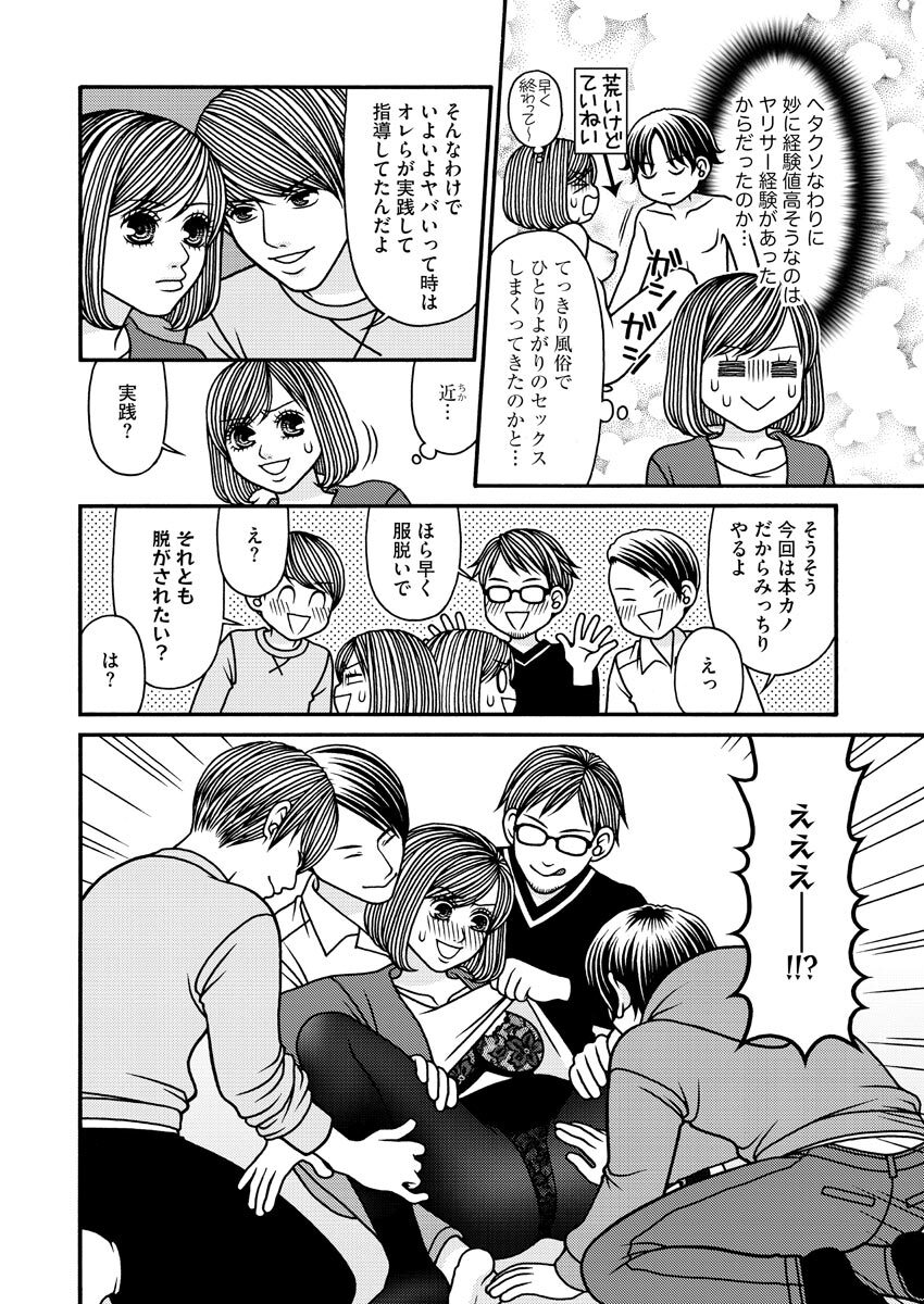 [Bunkasha] Nurekoi Collection image number 38