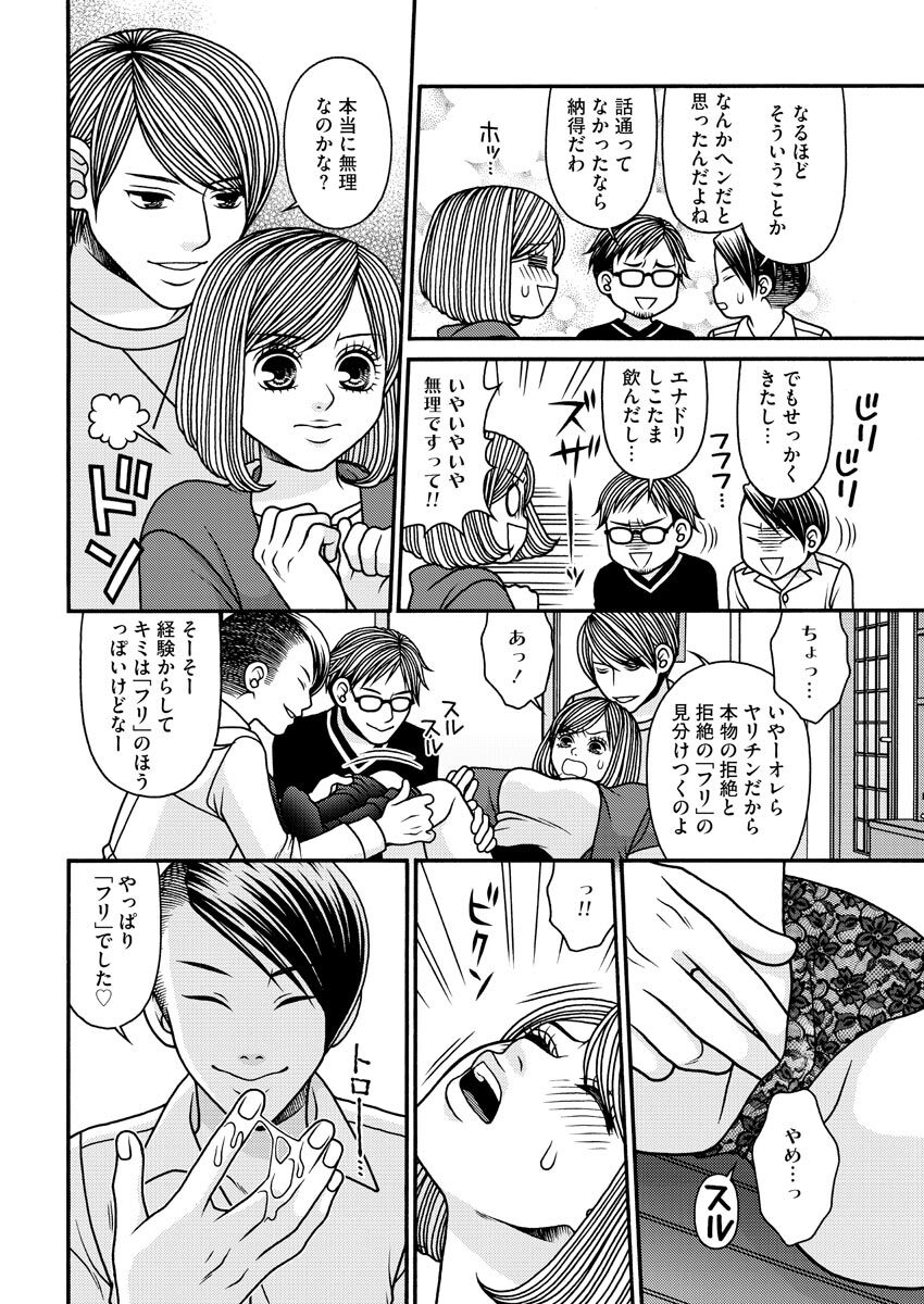 [Bunkasha] Nurekoi Collection image number 40