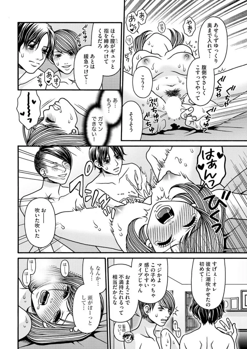 [Bunkasha] Nurekoi Collection image number 42