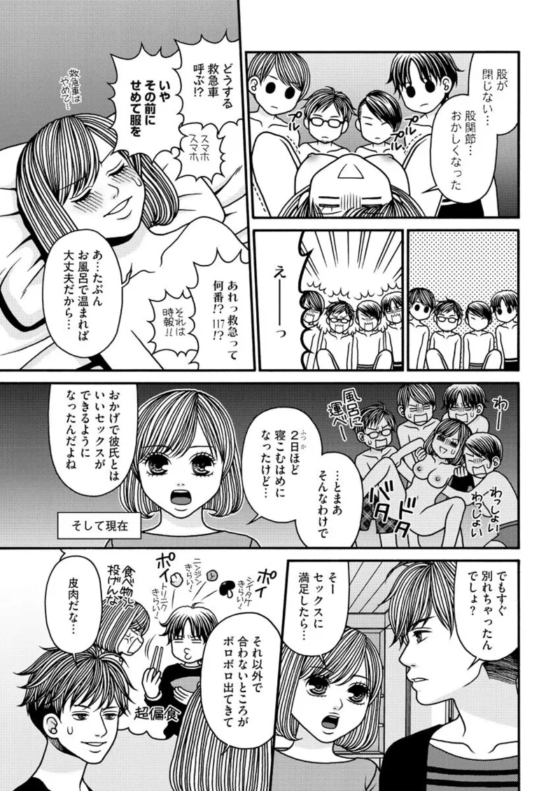 [Bunkasha] Nurekoi Collection image number 49