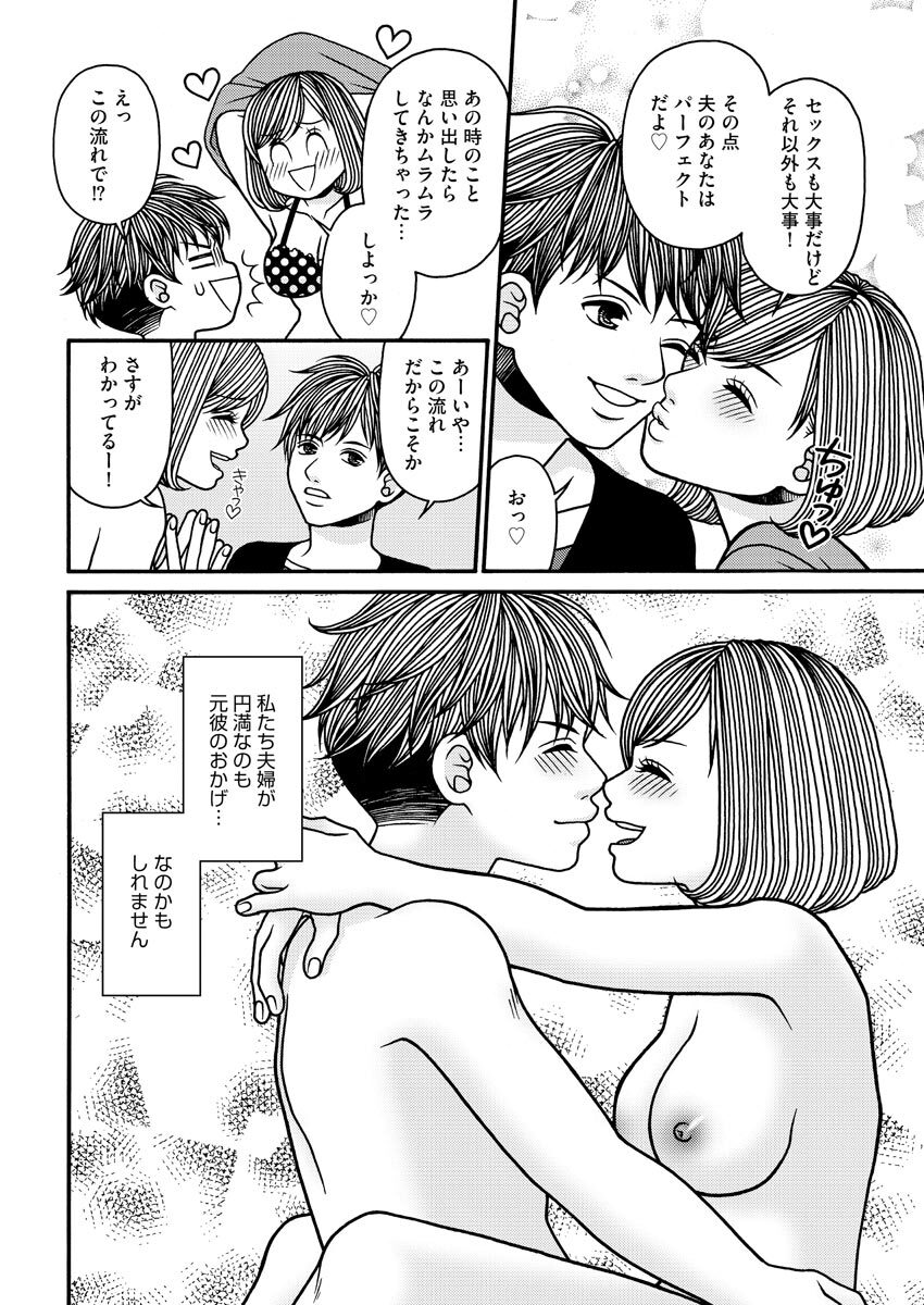 [Bunkasha] Nurekoi Collection image number 50