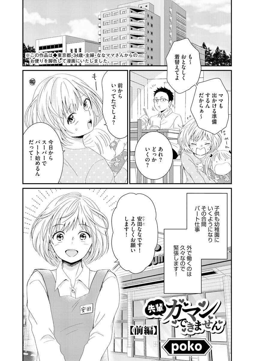 [Bunkasha] Nurekoi Collection image number 51