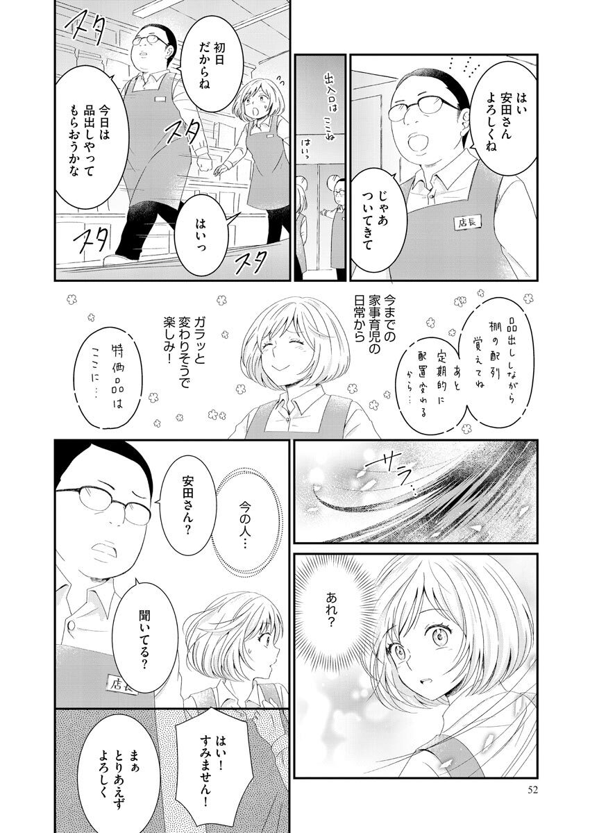 [Bunkasha] Nurekoi Collection image number 52