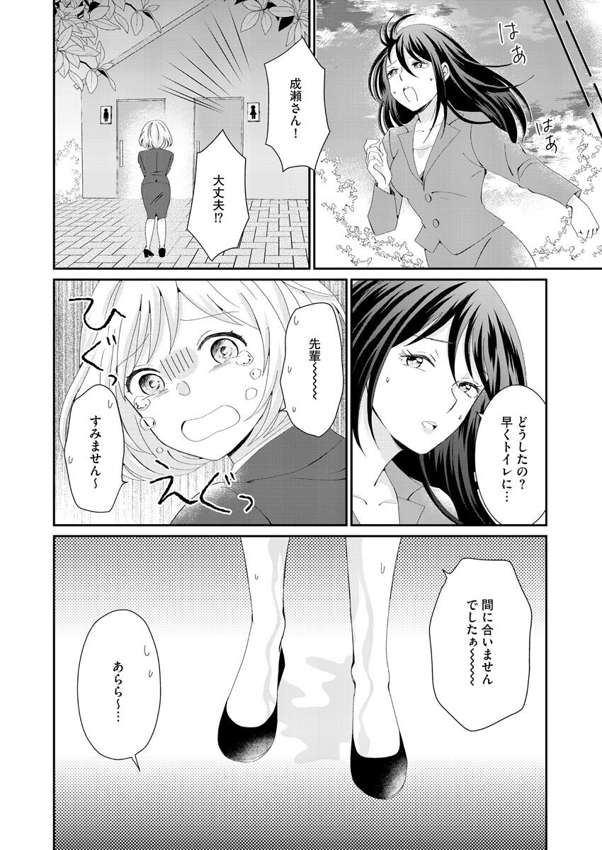 [Bunkasha] Nurekoi Collection image number 57