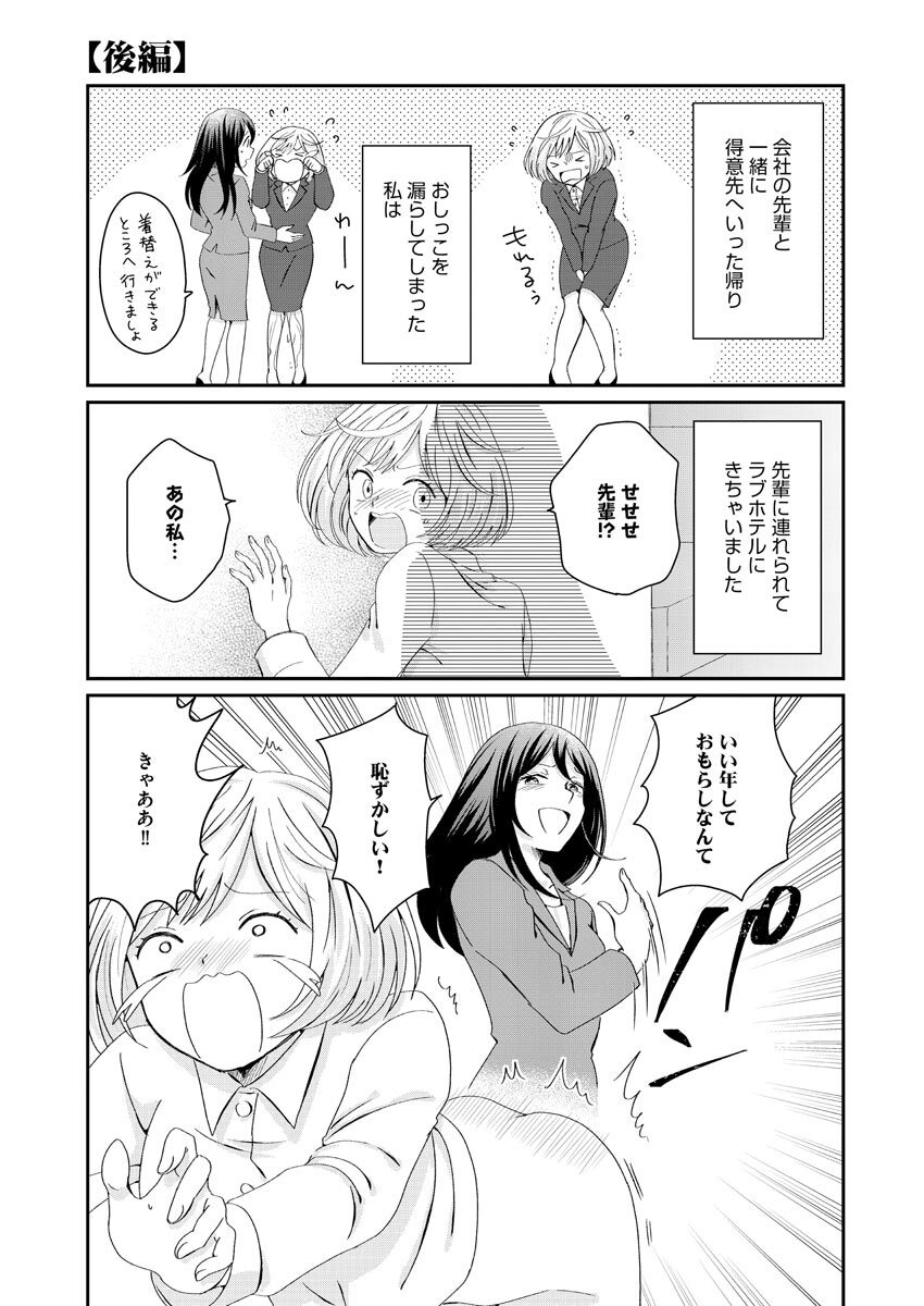 [Bunkasha] Nurekoi Collection image number 63