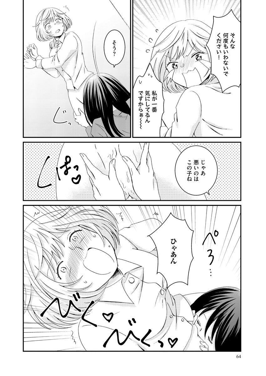 [Bunkasha] Nurekoi Collection image number 64