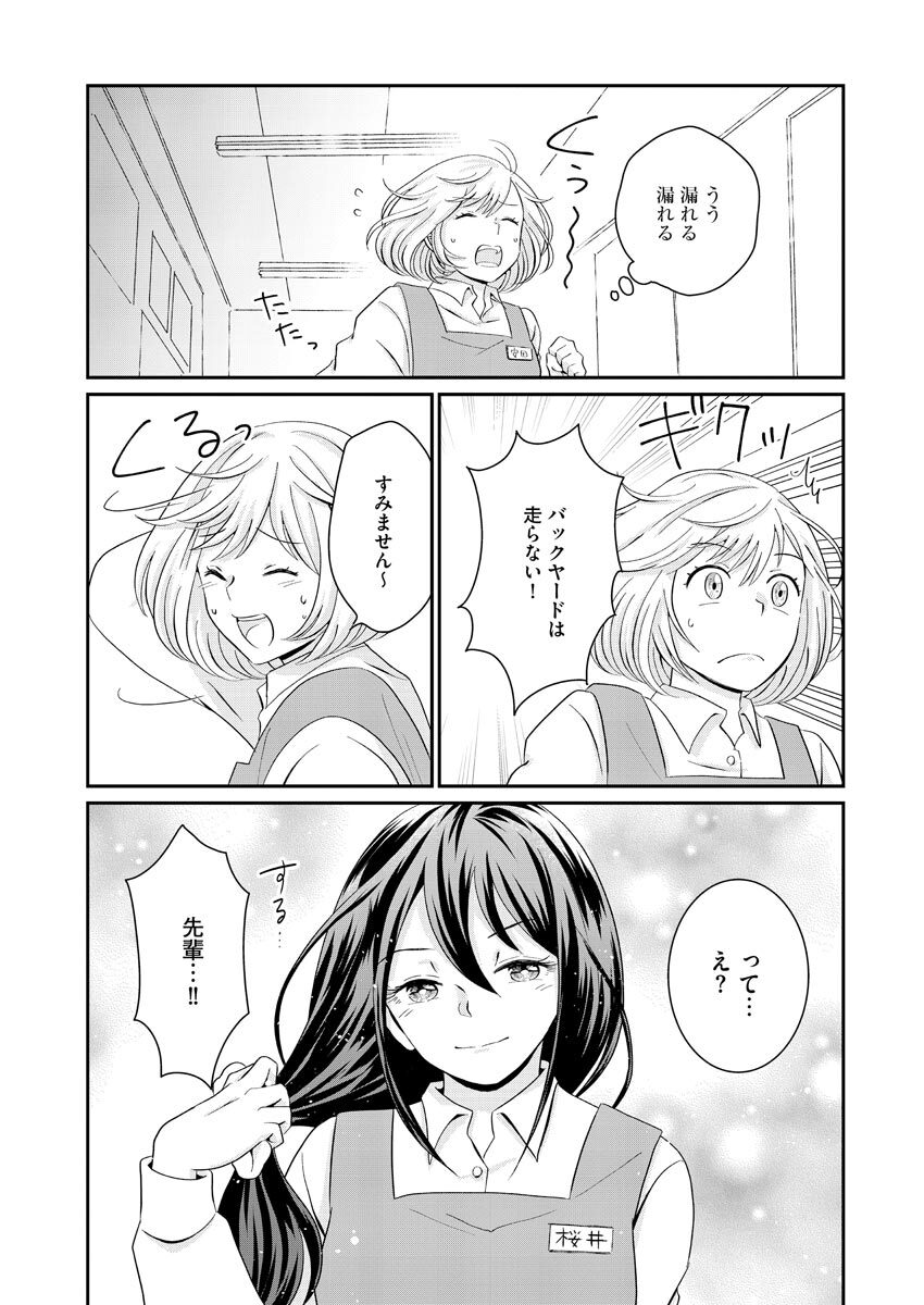 [Bunkasha] Nurekoi Collection image number 71