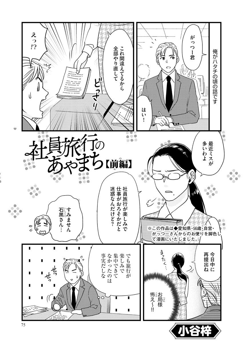 [Bunkasha] Nurekoi Collection image number 75