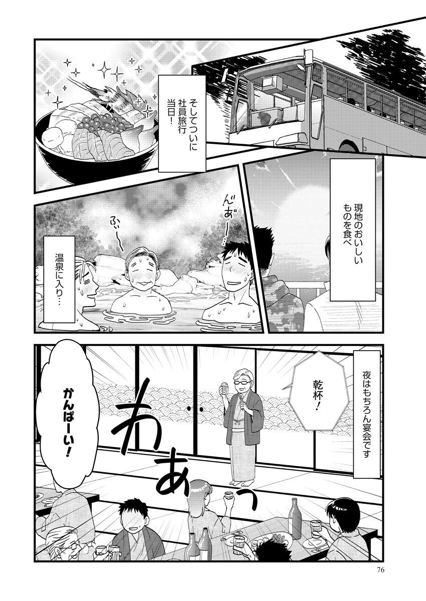 [Bunkasha] Nurekoi Collection image number 76