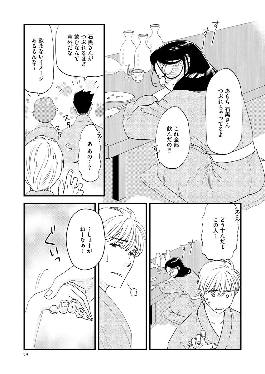 [Bunkasha] Nurekoi Collection image number 79