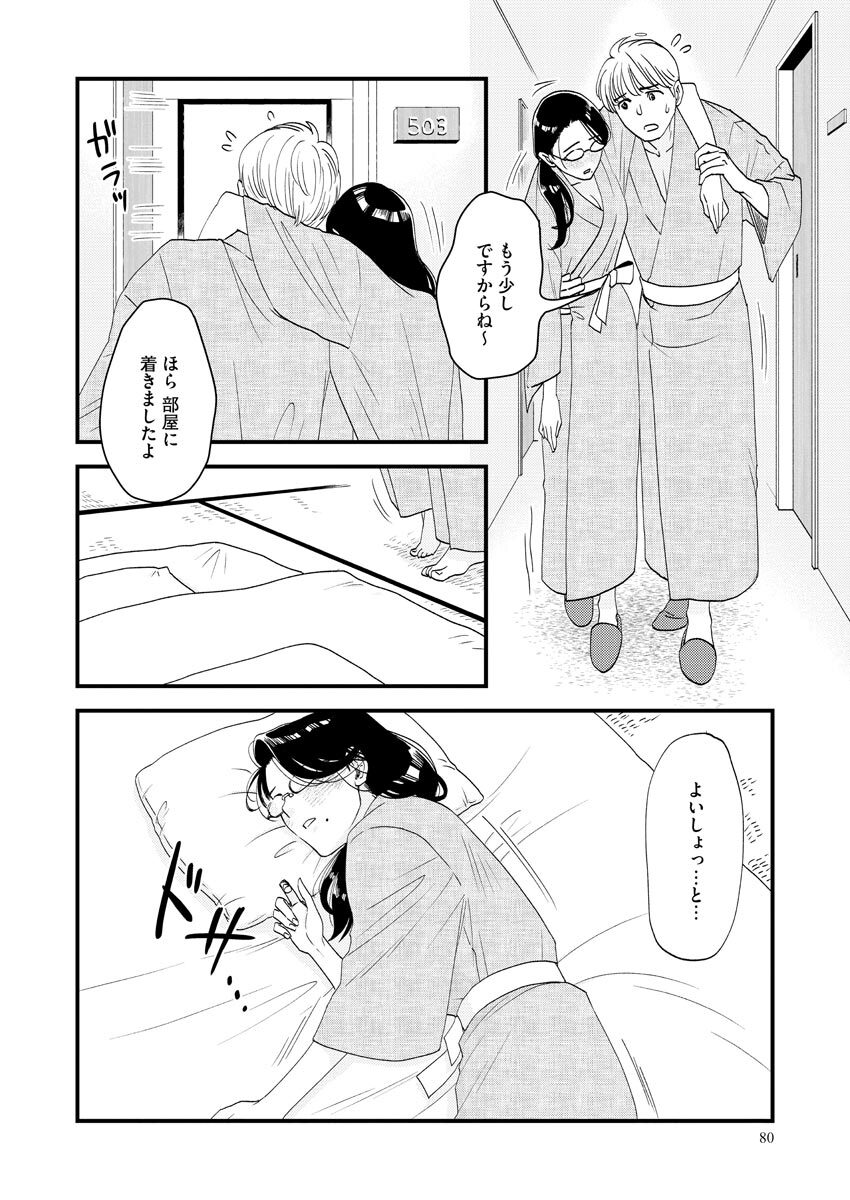 [Bunkasha] Nurekoi Collection image number 80