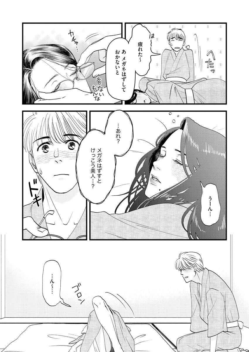 [Bunkasha] Nurekoi Collection image number 81