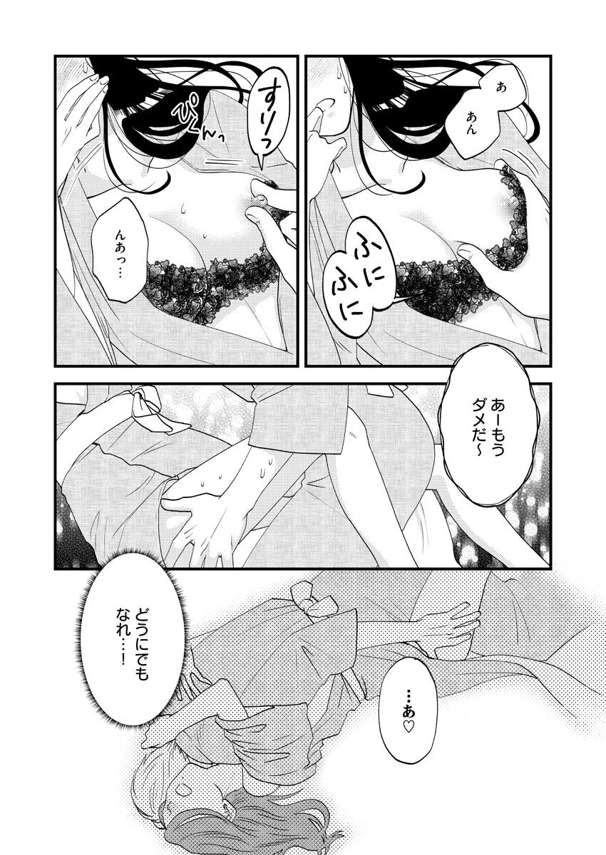 [Bunkasha] Nurekoi Collection image number 83