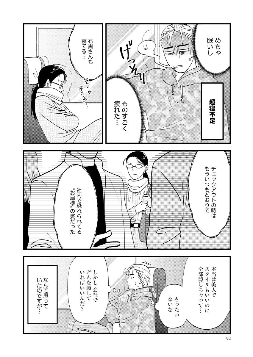 [Bunkasha] Nurekoi Collection image number 92