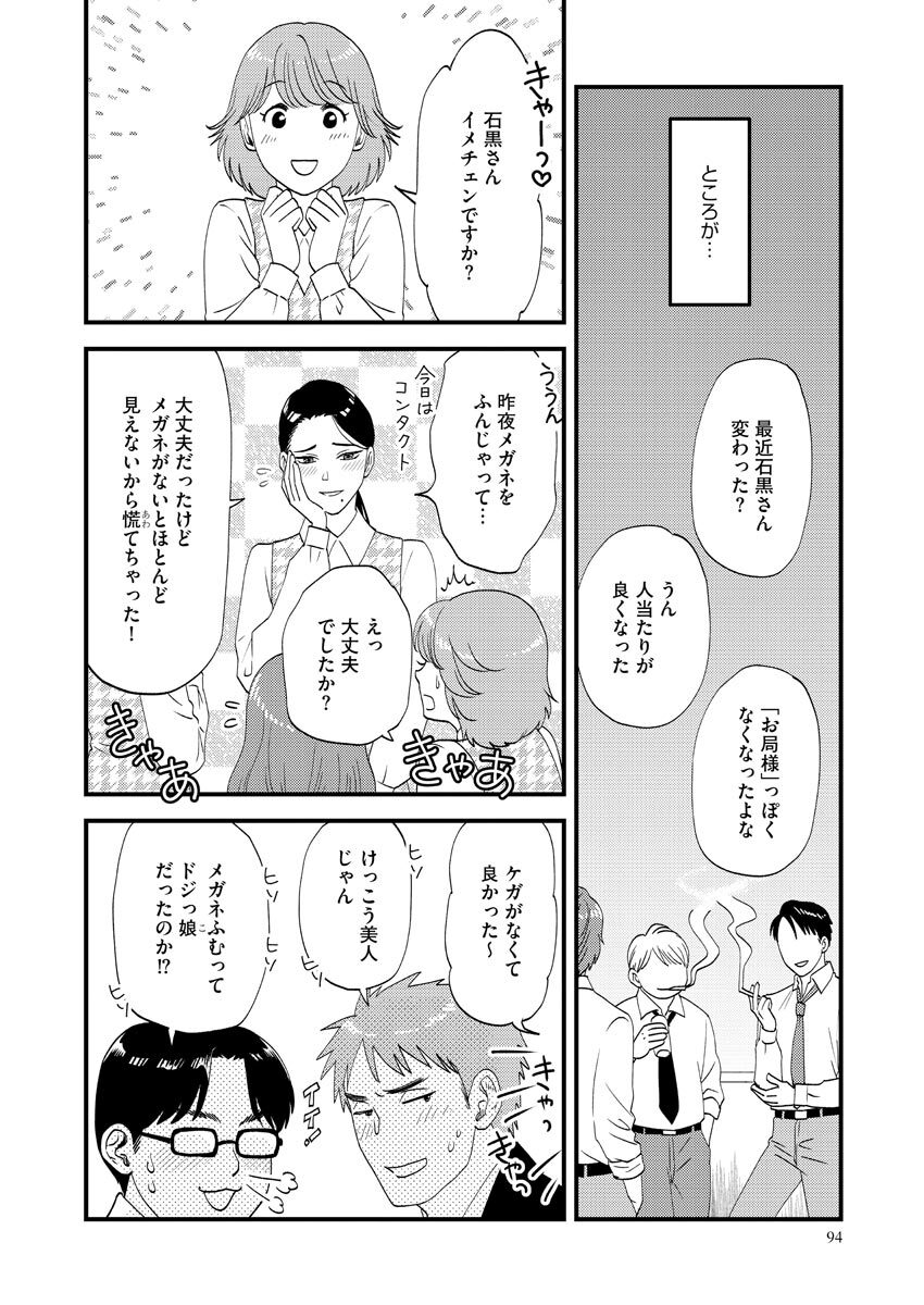 [Bunkasha] Nurekoi Collection image number 94