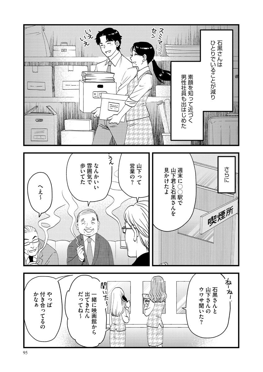 [Bunkasha] Nurekoi Collection image number 95