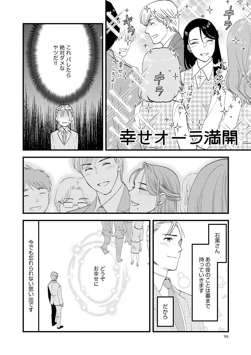 [Bunkasha] Nurekoi Collection image number 98