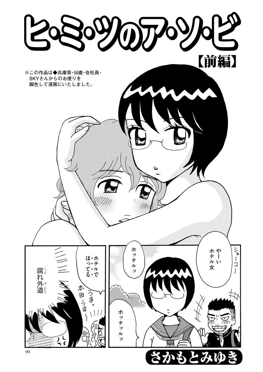 [Bunkasha] Nurekoi Collection image number 99