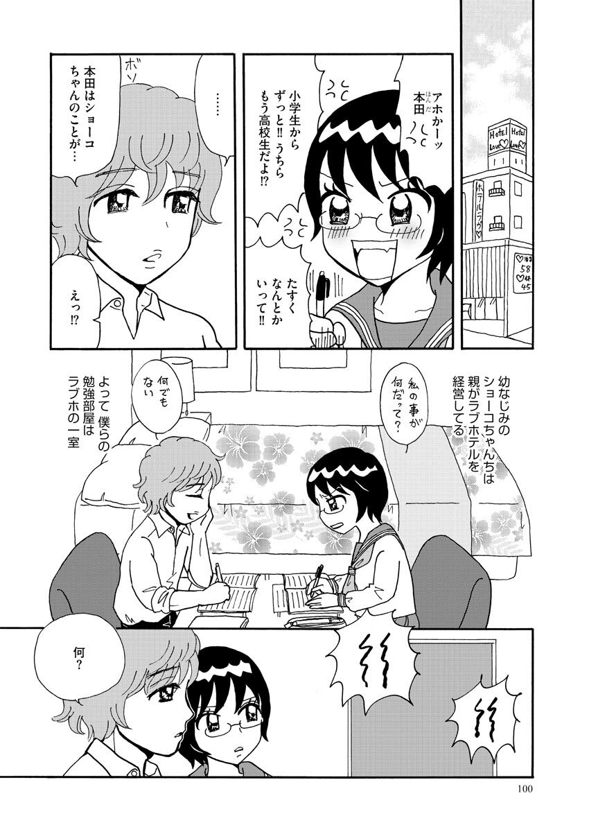 [Bunkasha] Nurekoi Collection image number 100