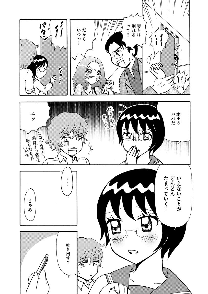 [Bunkasha] Nurekoi Collection image number 101