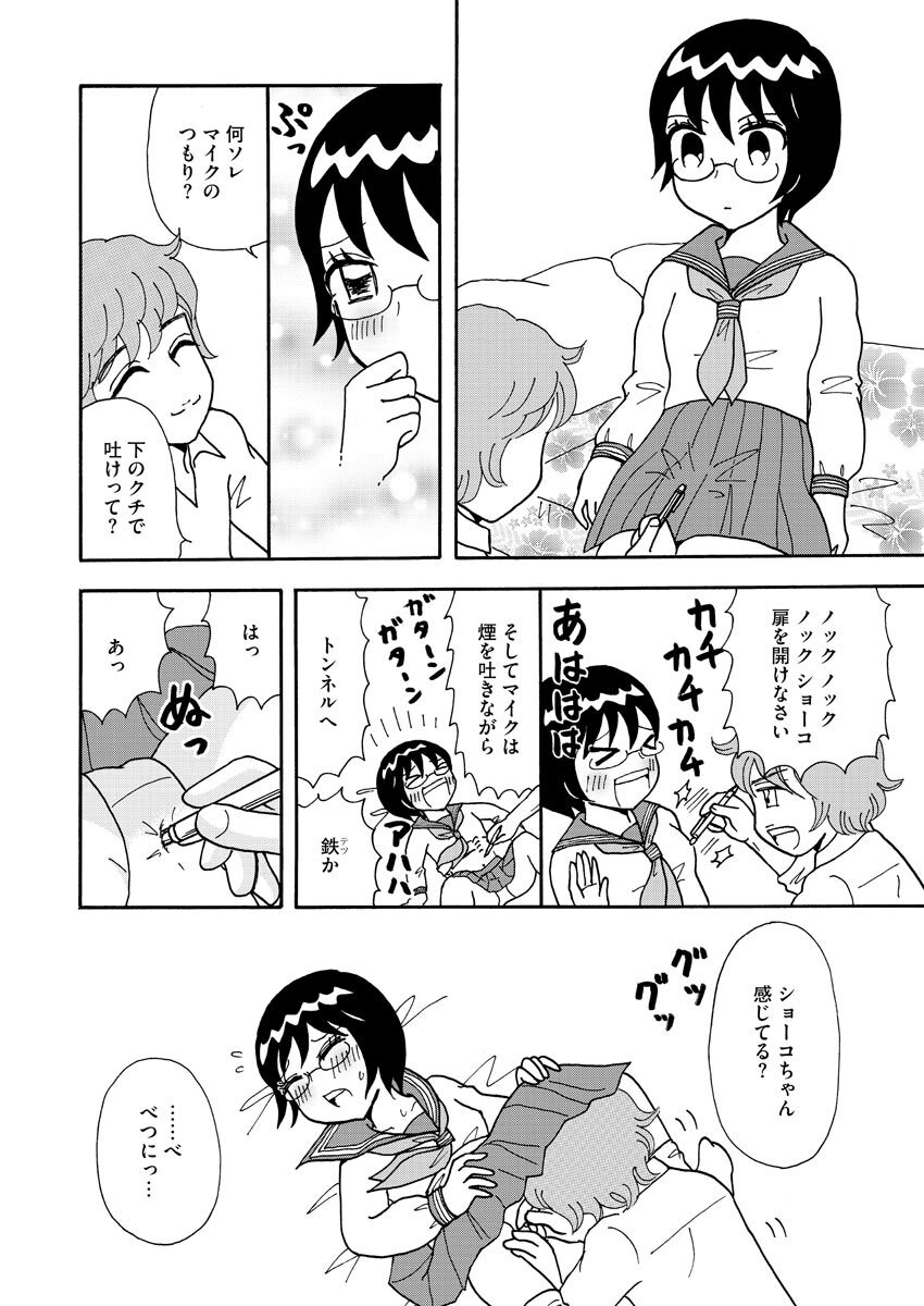 [Bunkasha] Nurekoi Collection image number 102