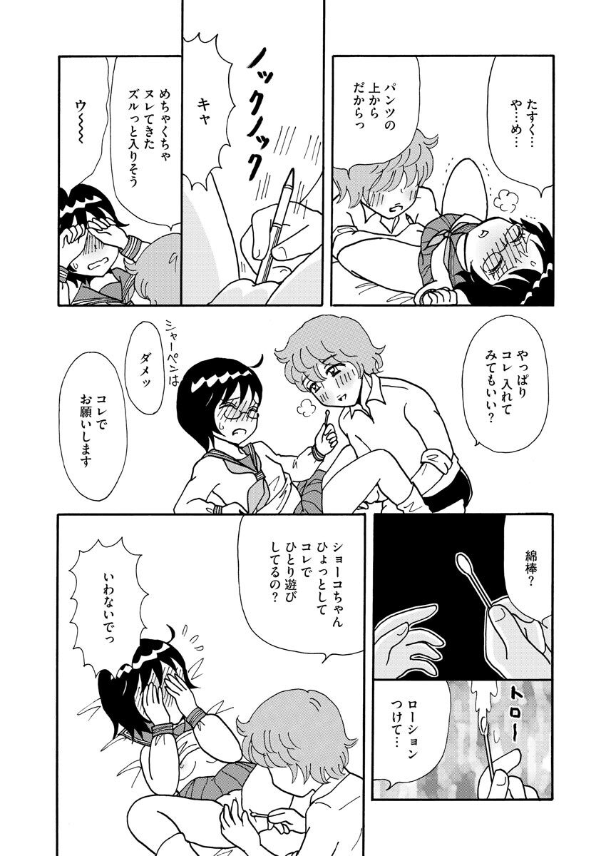 [Bunkasha] Nurekoi Collection image number 103