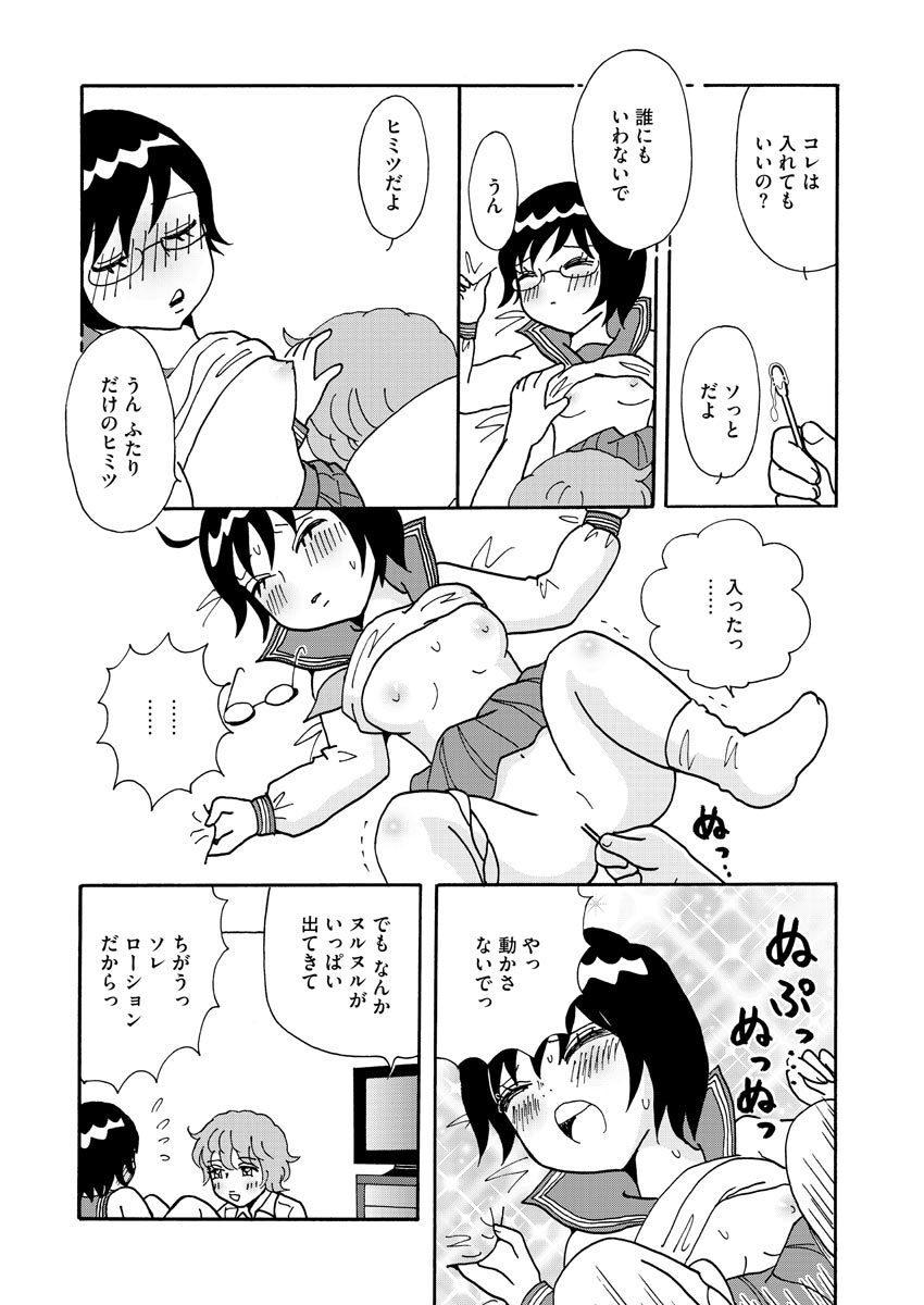 [Bunkasha] Nurekoi Collection image number 104