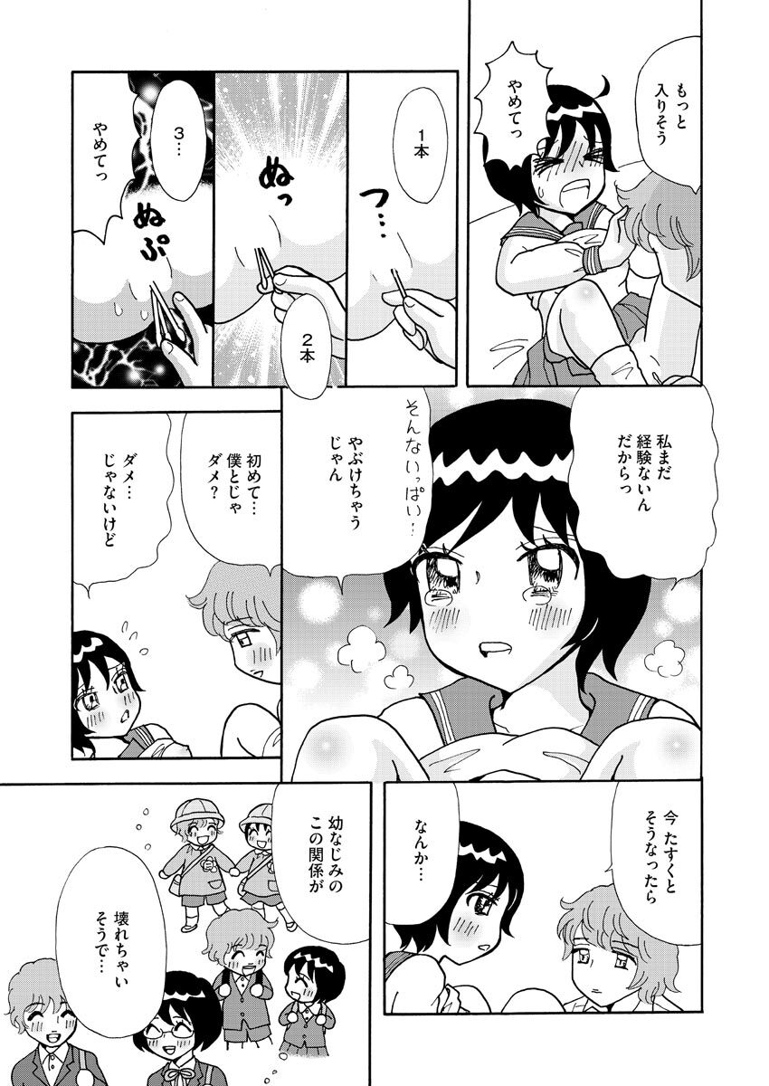 [Bunkasha] Nurekoi Collection image number 105