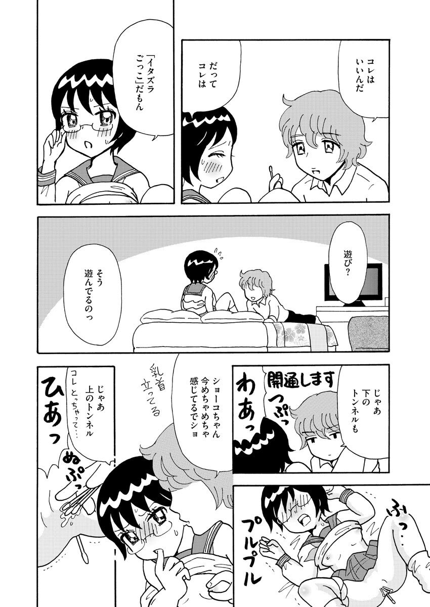 [Bunkasha] Nurekoi Collection image number 106