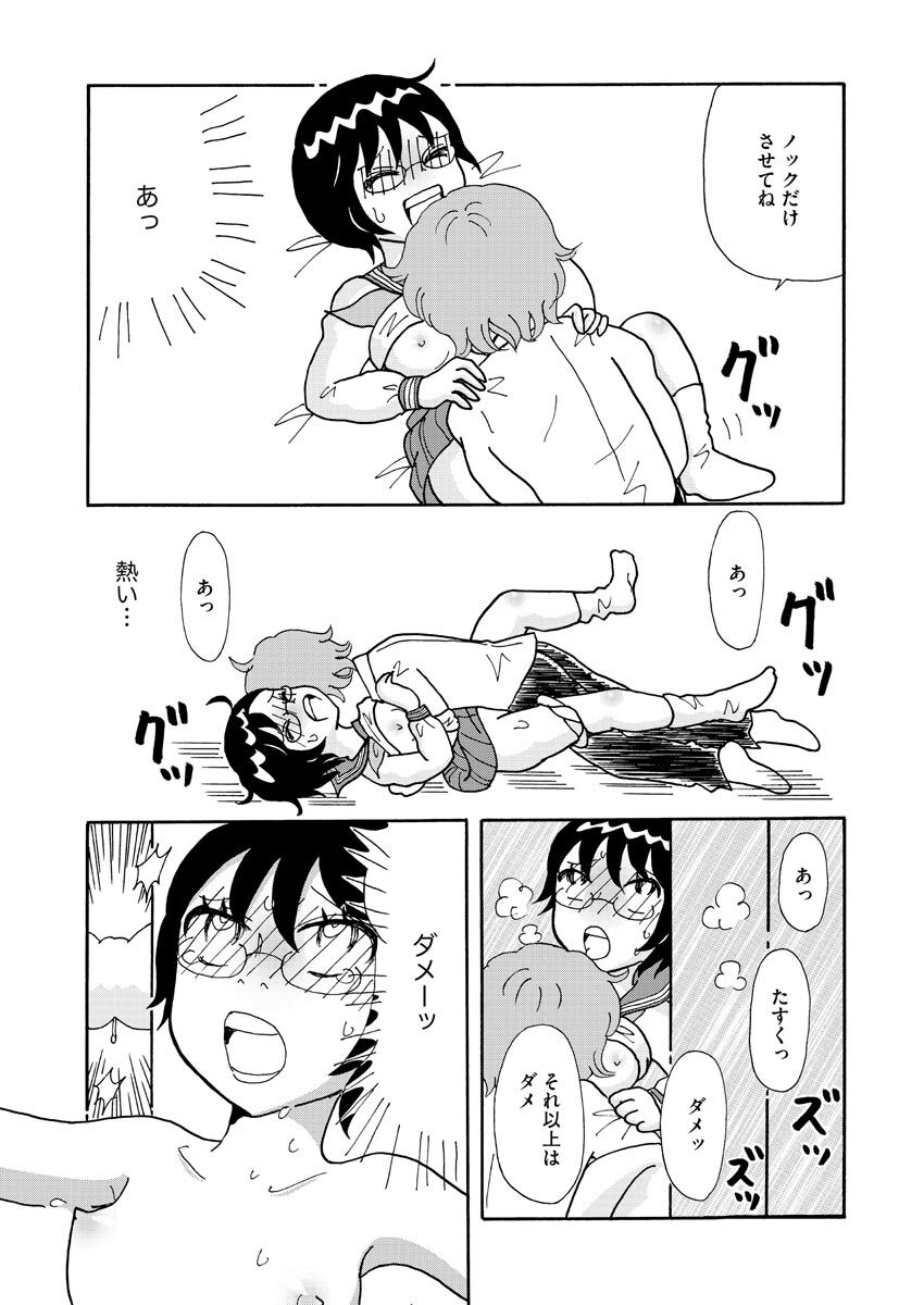 [Bunkasha] Nurekoi Collection image number 107