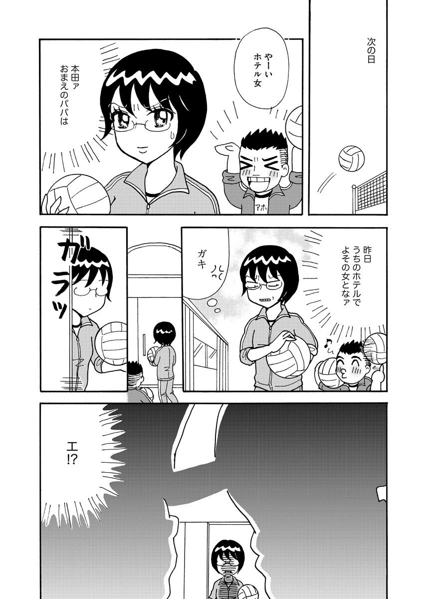 [Bunkasha] Nurekoi Collection image number 109