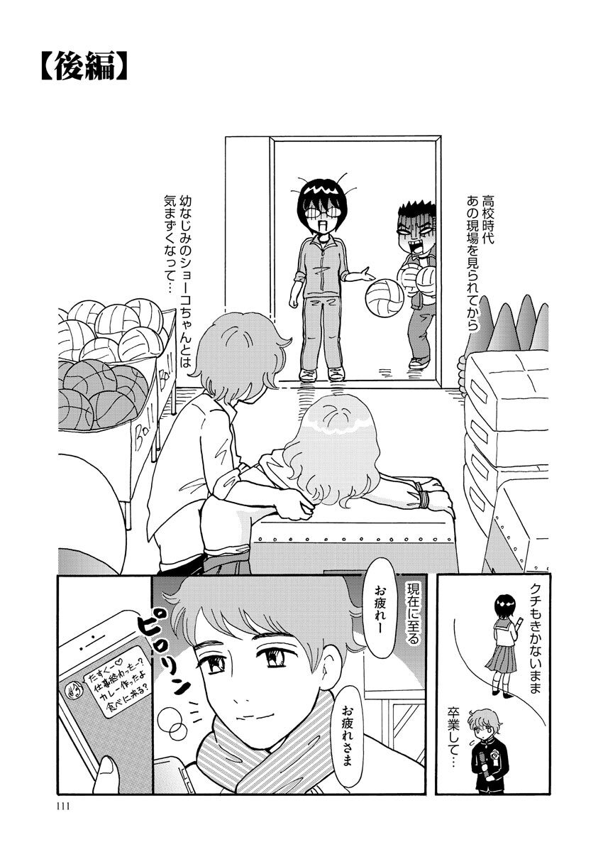 [Bunkasha] Nurekoi Collection image number 111