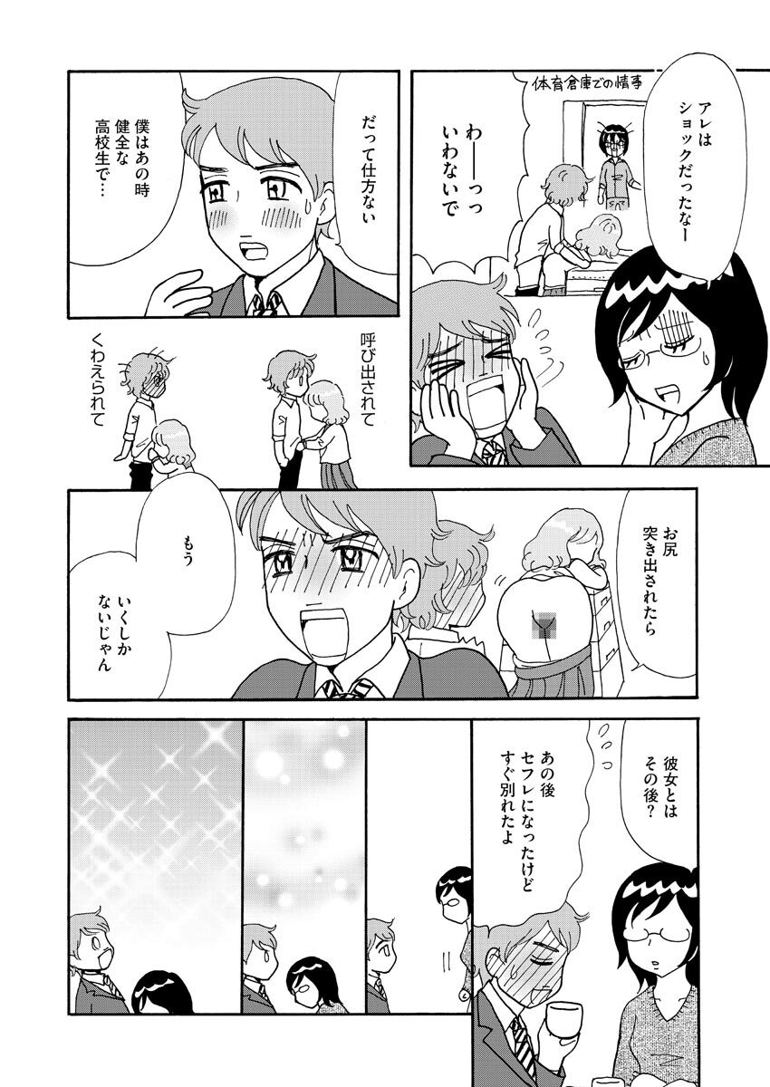 [Bunkasha] Nurekoi Collection image number 114