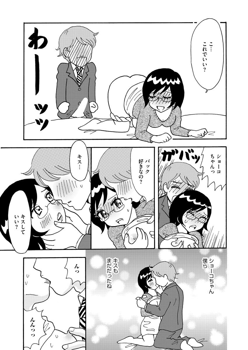 [Bunkasha] Nurekoi Collection image number 115