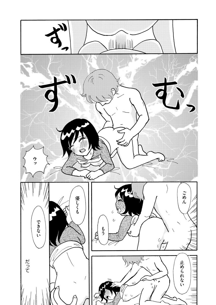 [Bunkasha] Nurekoi Collection image number 117