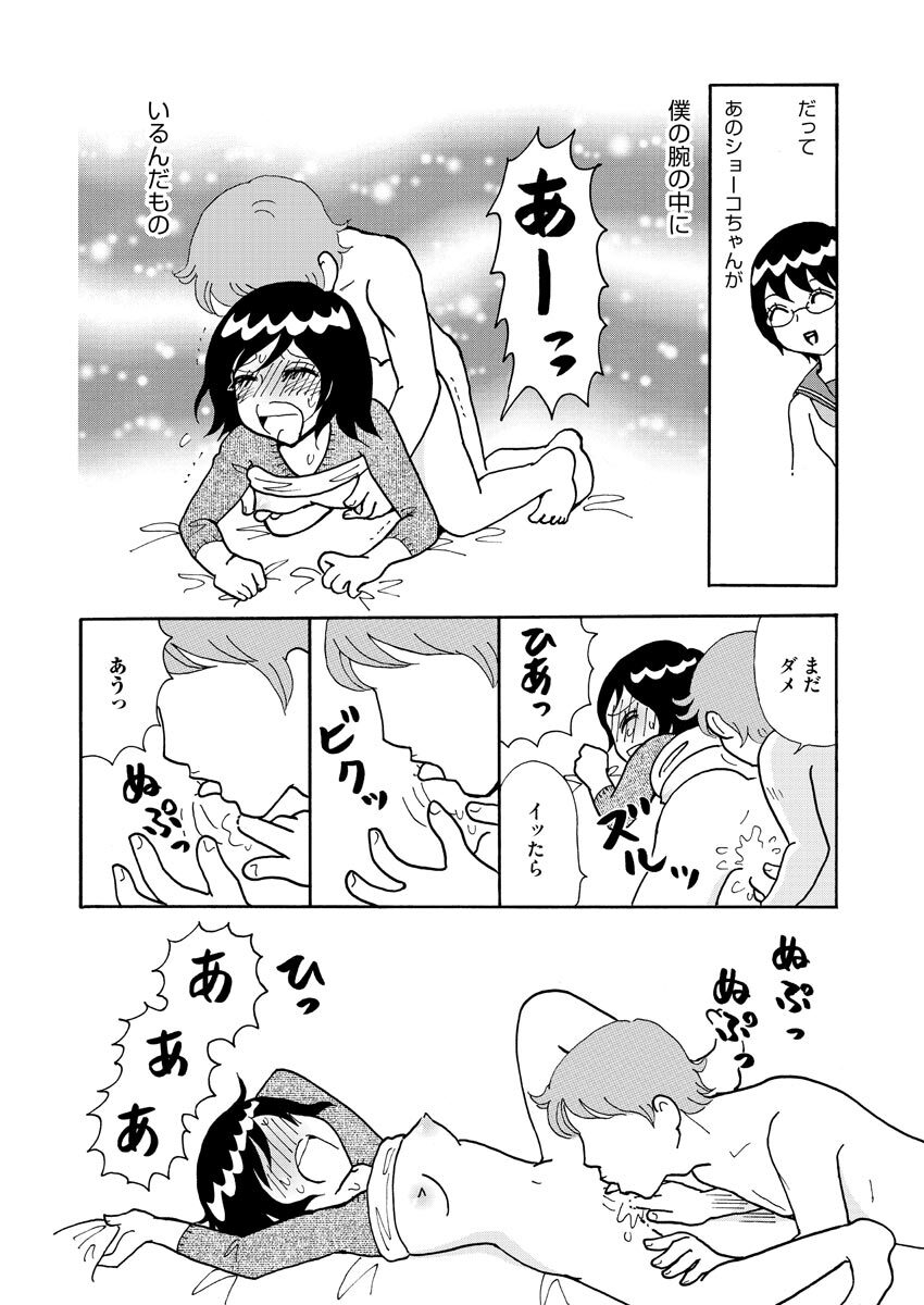 [Bunkasha] Nurekoi Collection image number 118