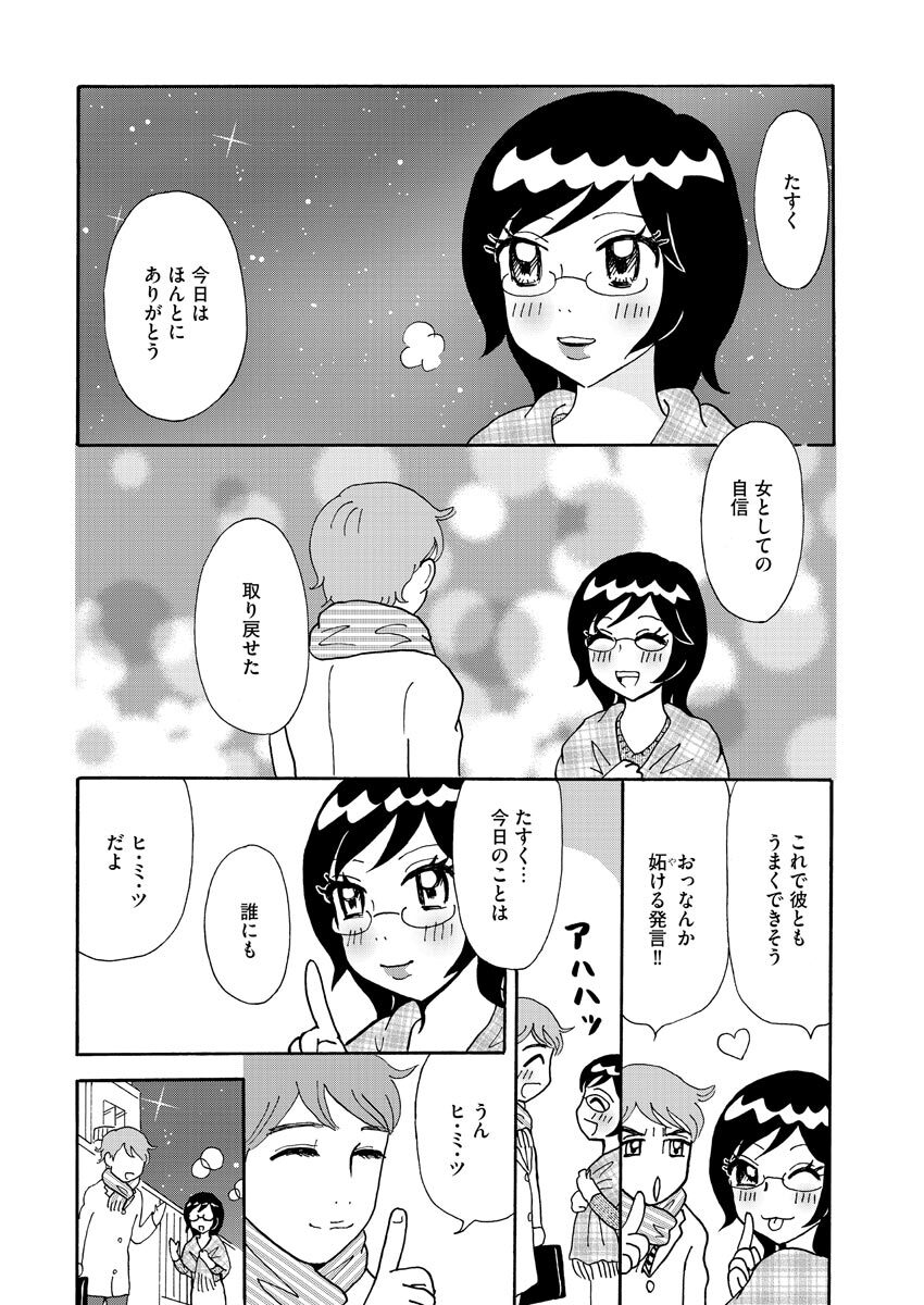 [Bunkasha] Nurekoi Collection image number 121