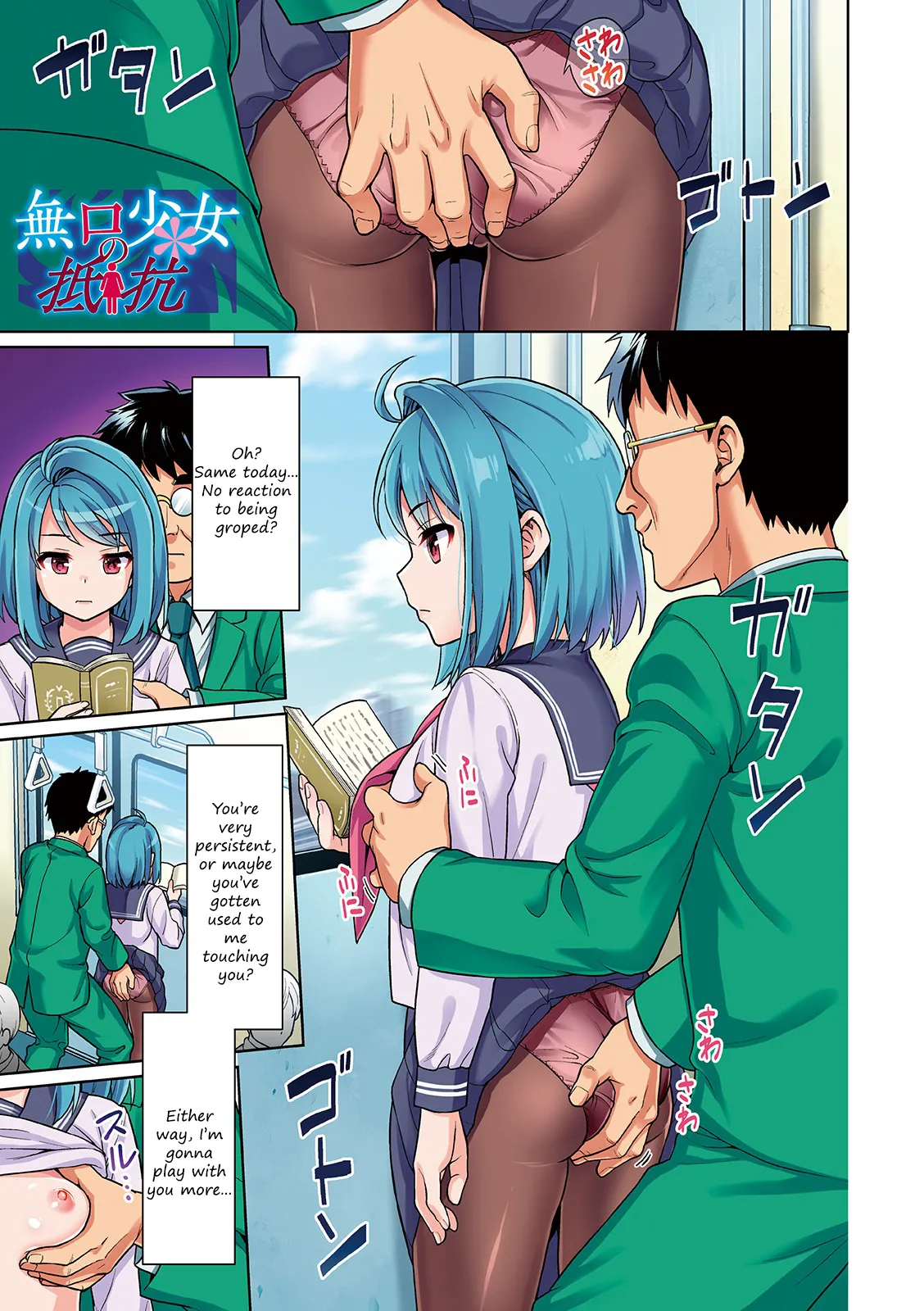 Mukuchi Shoujo to Sukebe Densha - Extra image number 3