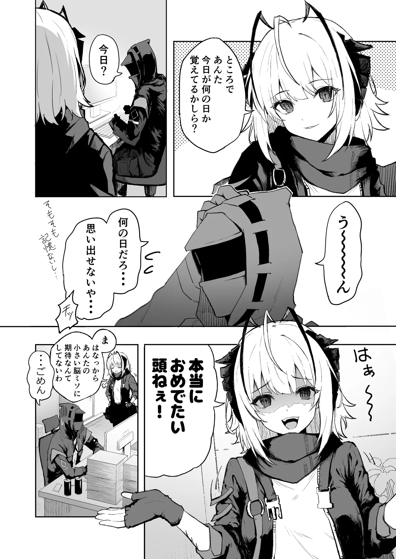 [いぬかき] W Teeth Marks (アークナイツ) image number 3