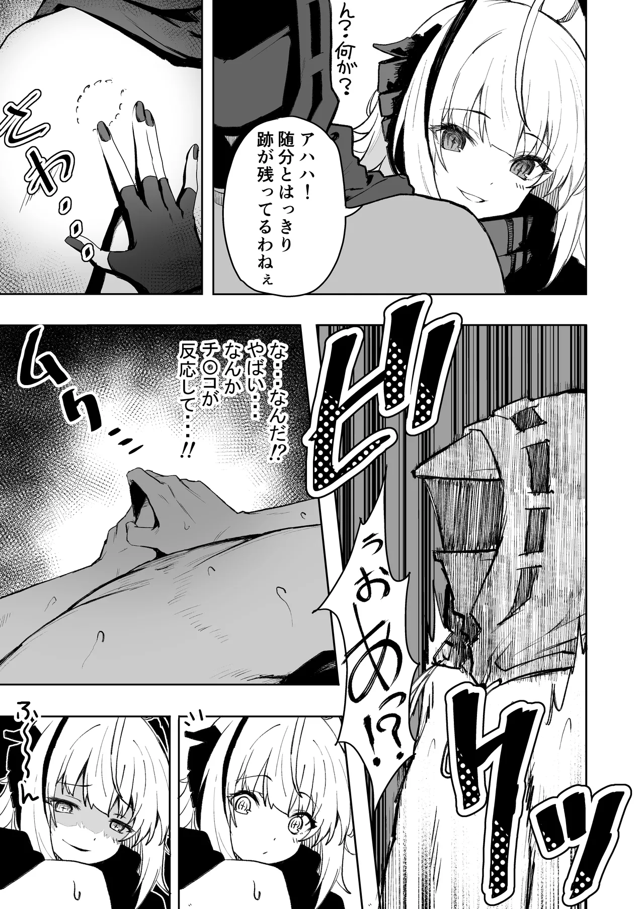 [いぬかき] W Teeth Marks (アークナイツ) image number 6