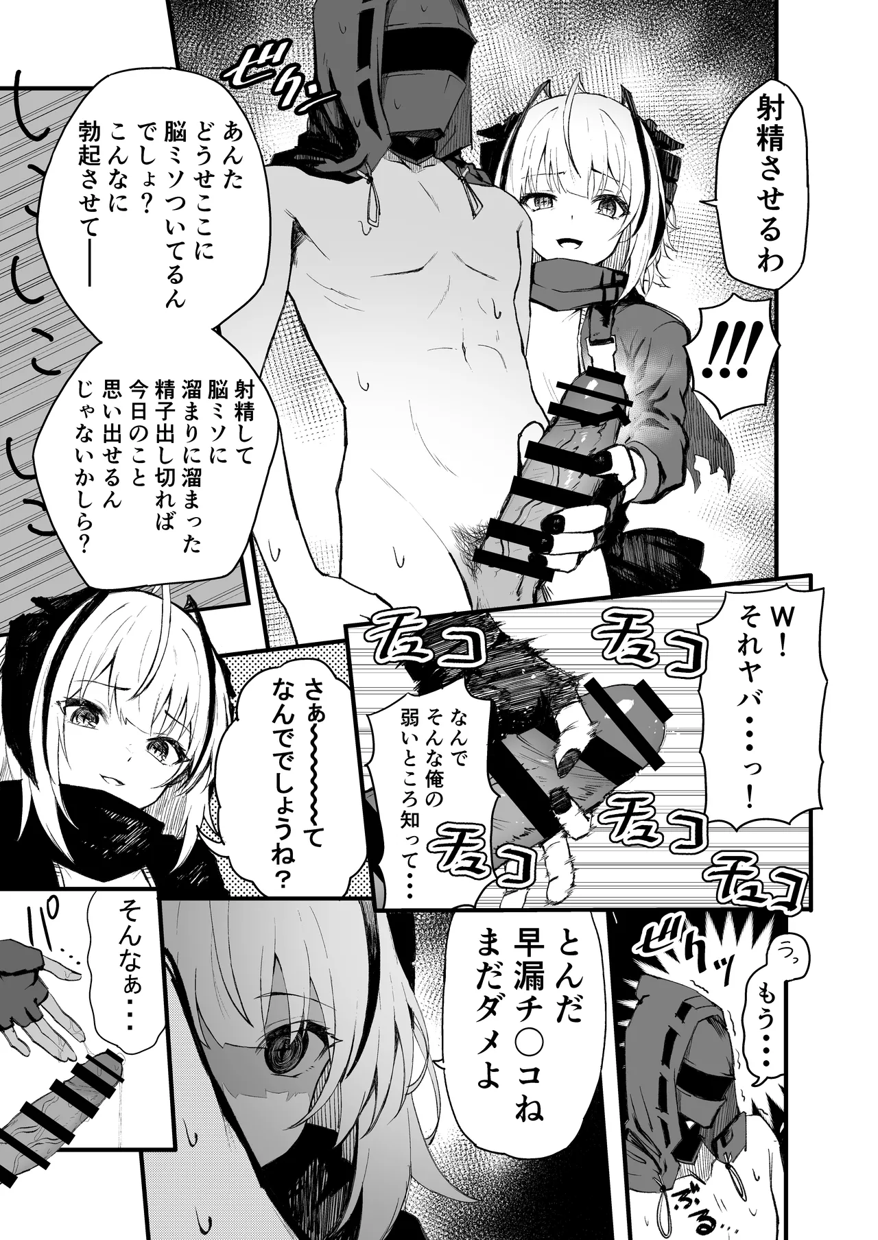 [いぬかき] W Teeth Marks (アークナイツ) image number 8