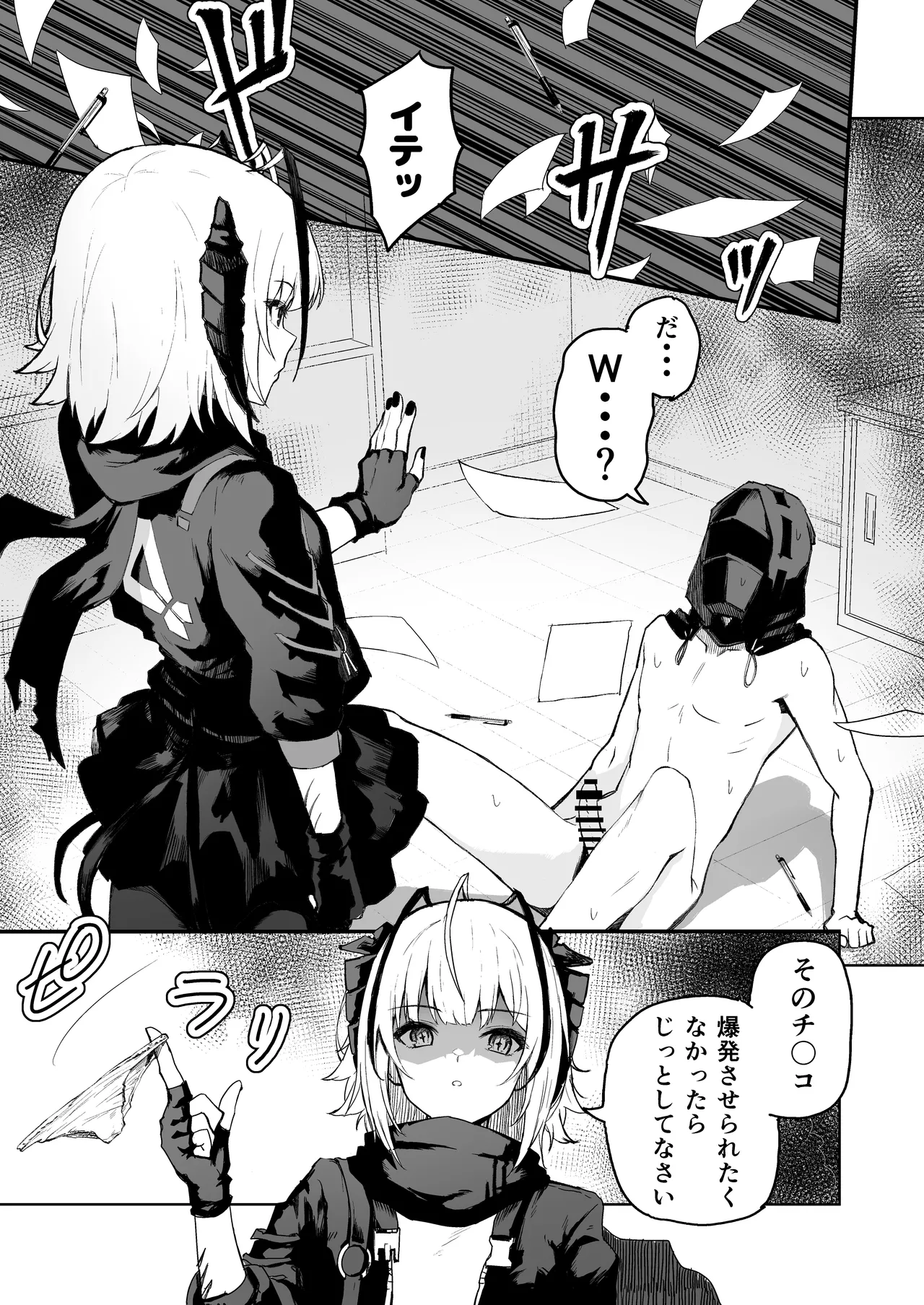 [いぬかき] W Teeth Marks (アークナイツ) image number 10