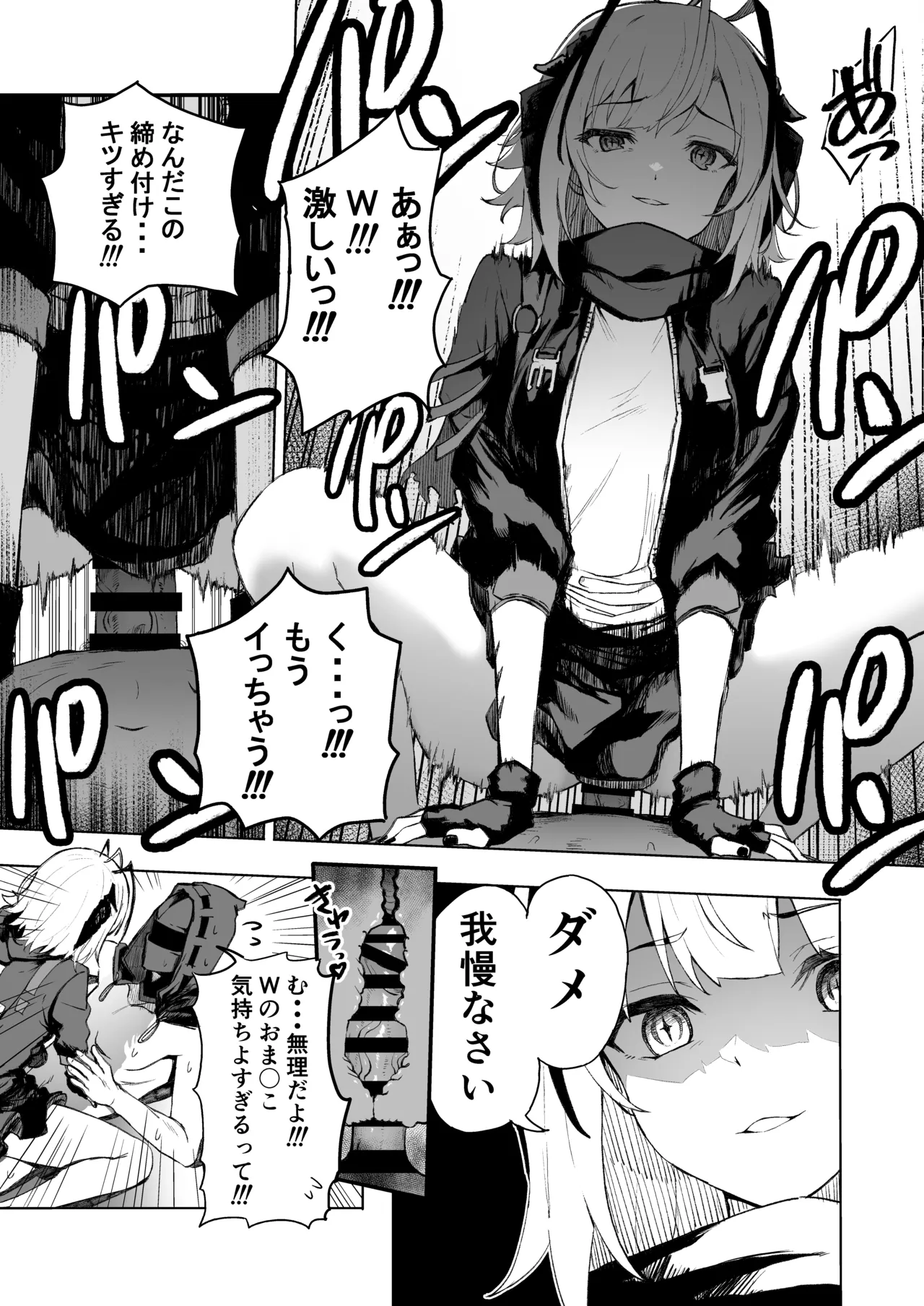 [いぬかき] W Teeth Marks (アークナイツ) image number 12