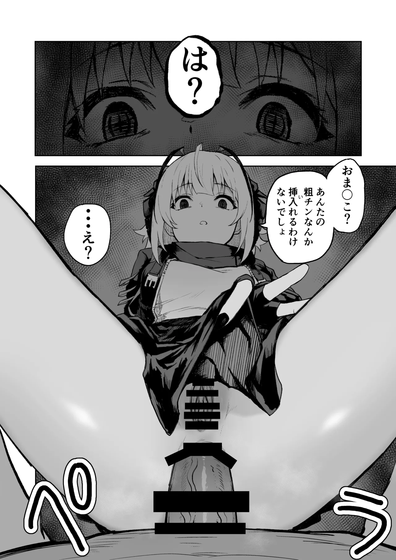 [いぬかき] W Teeth Marks (アークナイツ) image number 13