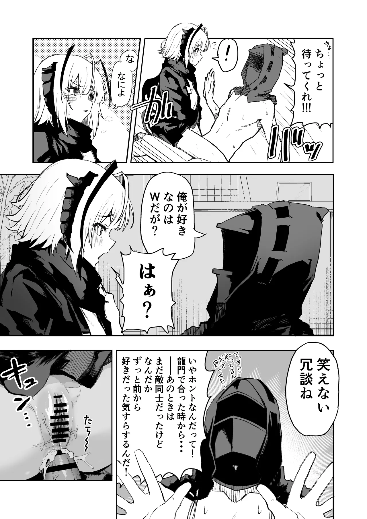 [いぬかき] W Teeth Marks (アークナイツ) image number 16