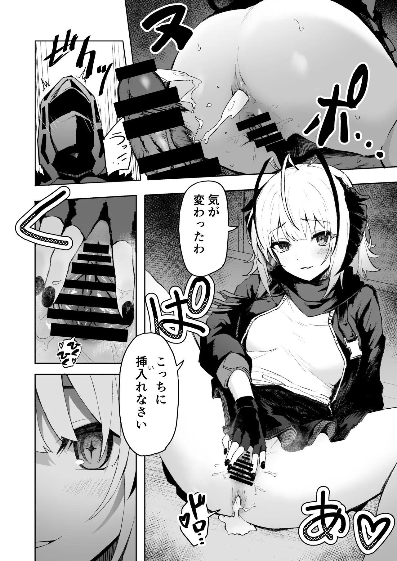 [いぬかき] W Teeth Marks (アークナイツ) image number 17