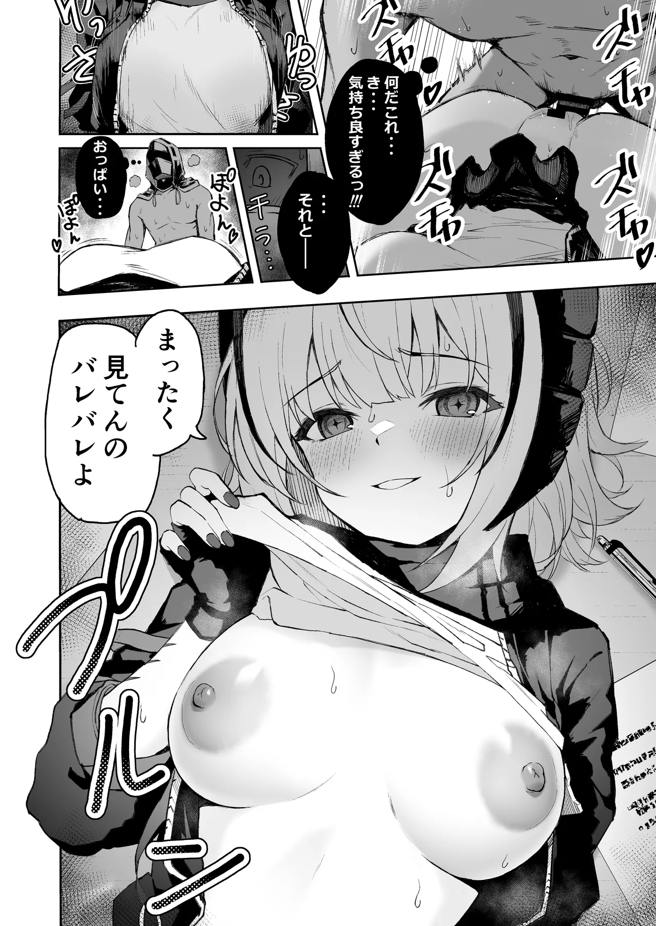 [いぬかき] W Teeth Marks (アークナイツ) image number 19