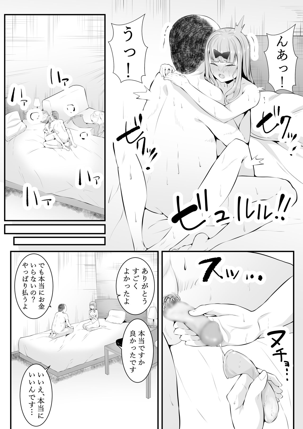 chika no himitsu 13eme image